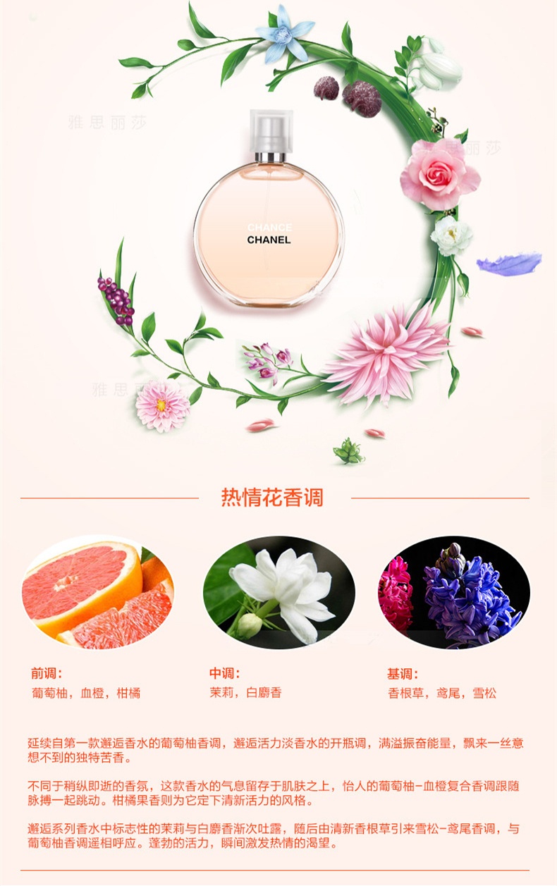 商品Chanel|香奈儿 活力橙光邂逅淡香水,价格¥881,第6张图片详细描述