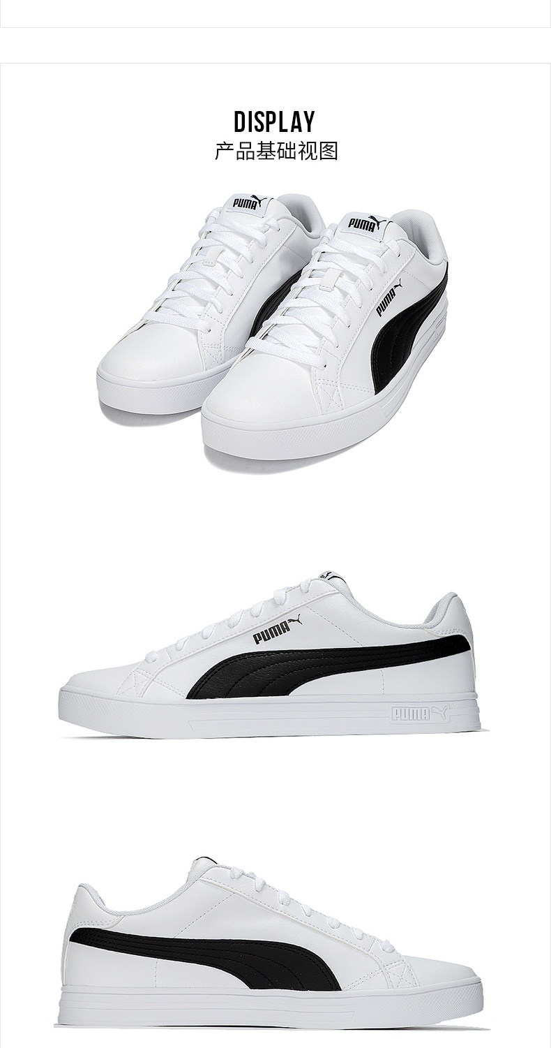 商品[国内直发] Puma|Smash Vulc V3 LO男女同款运动休闲鞋板鞋小白鞋,价格¥369,第7张图片详细描述