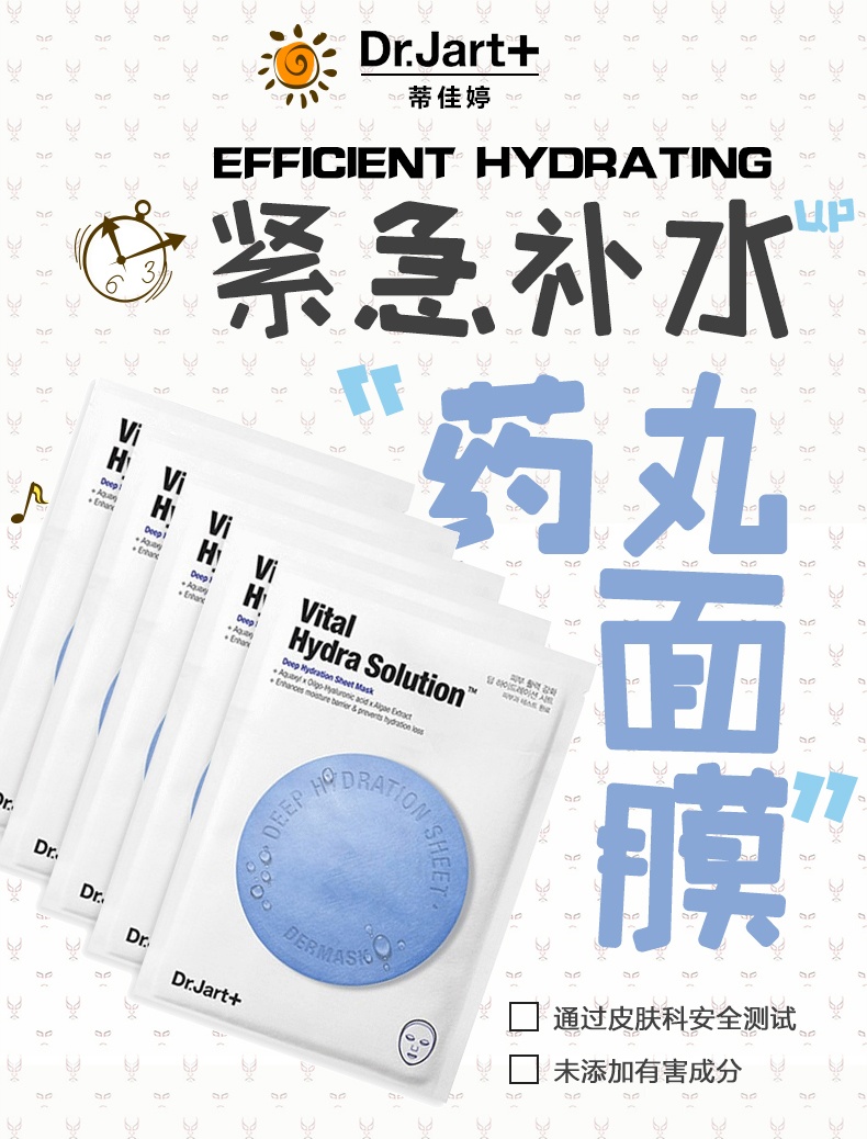 商品[国内直发] Dr.Jart|Dr.Jart+ 蒂佳婷蓝丸面膜女补水保湿海藻救急 5片/盒,价格¥63,第2张图片详细描述