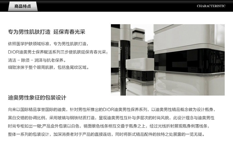 商品Dior|Dior迪奥 桀骜男士活力眼部精华露15ml,价格¥380,第11张图片详细描述