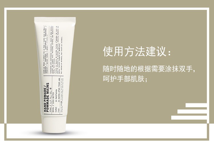 商品Le Labo|预售1-3个工作日 LE LABO香水实验室 植纯系列护手霜55ml HINOKI,价格¥250,第13张图片详细描述