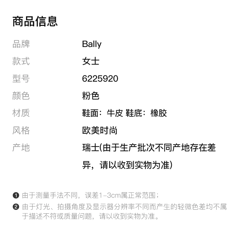 商品Bally|BALLY 女士粉色牛皮低跟休闲鞋 6225920,价格¥2154,第2张图片详细描述