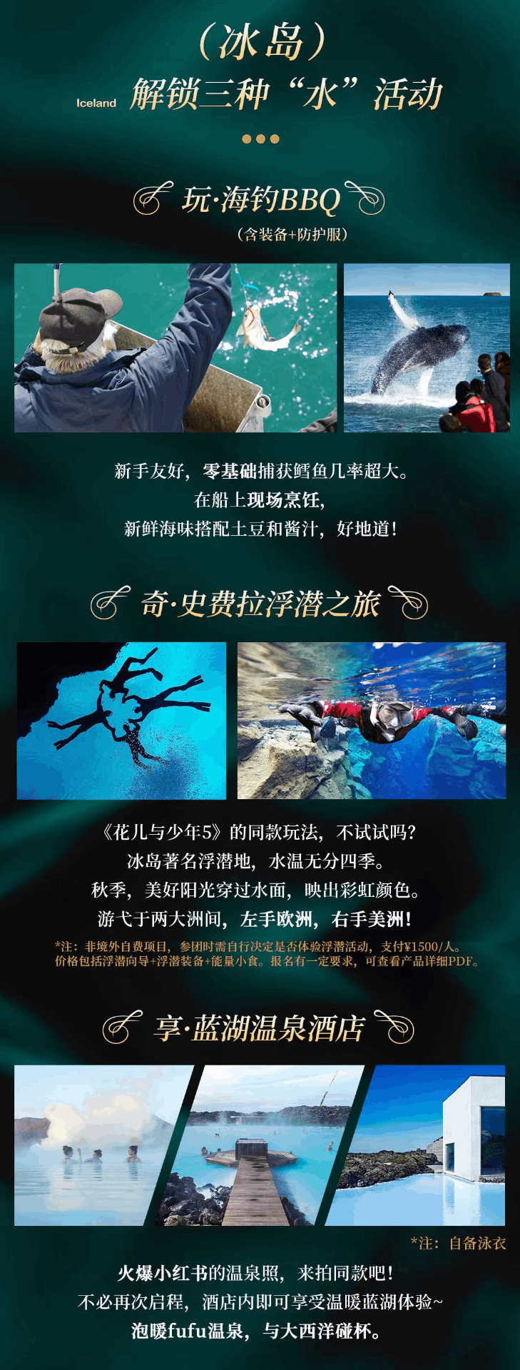 商品[国内直发] Beyond Global Travel|北欧极光 国庆节合集 来冰岛看极光 去挪威峡湾深度户外 上海出发 下单后由别样微信客服对接,价格¥23504,第28张图片详细描述