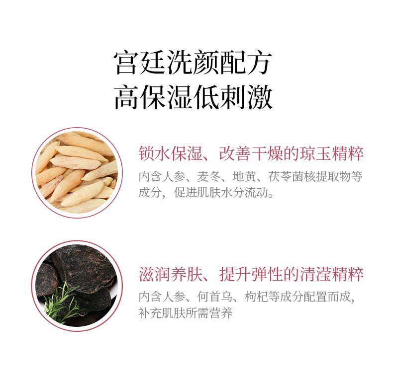 商品WHOO|Whoo后 拱辰享洗面奶/津率享洗面奶/天气丹洗面奶/水妍洗面奶 男士/女士洁面 180ml 深层清洁 温和滋养 ,价格¥212,第12张图片详细描述