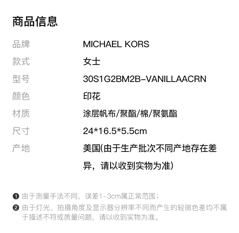 商品Michael Kors|MICHAEL KORS 女士奶油色经典印花Bradshaw中号徽标单肩包 30S1G2BM2B-VANILLAACRN,价格¥1575,第6张图片详细描述