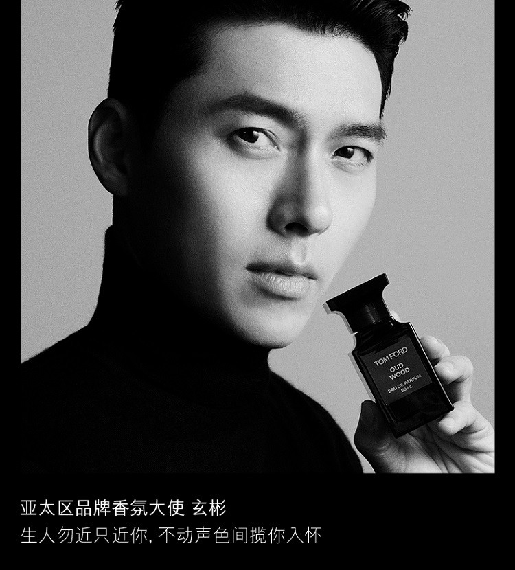 商品Tom Ford|汤姆·福特TOM FORD 乌木沉香 男女士 TF中性EDP浓香水 30-100ml,价格¥820,第5张图片详细描述