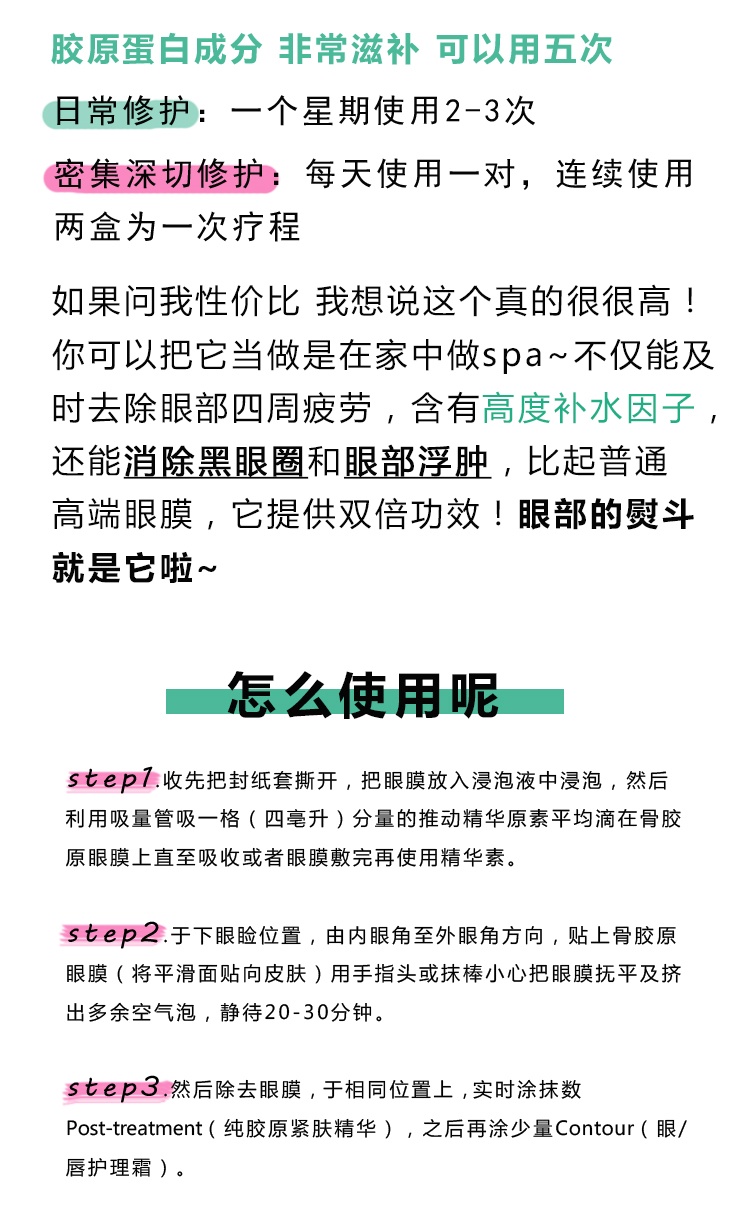 商品Valmont|Valmont法尔曼胶原修护眼膜0.4gx10 修护液7mlx5 精华液2mlx2,价格¥1684,第6张图片详细描述