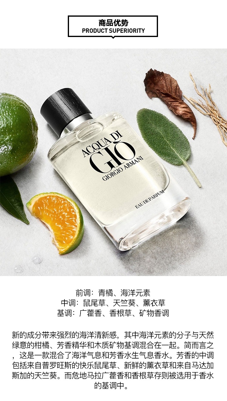 商品Giorgio Armani|Giorgio Armani 阿玛尼寄情男士香水40-75ml EDP浓香水,价格¥476,第4张图片详细描述