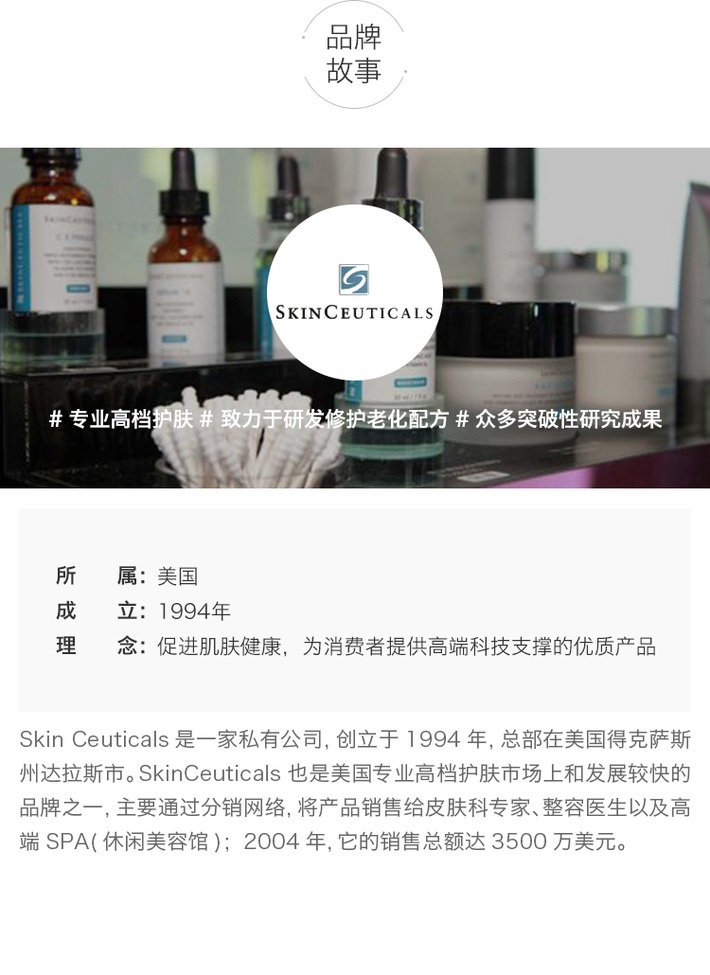 商品SkinCeuticals|Skinceuticals修丽可 肌活修护夜间BE精华 30ml,价格¥1042,第7张图片详细描述