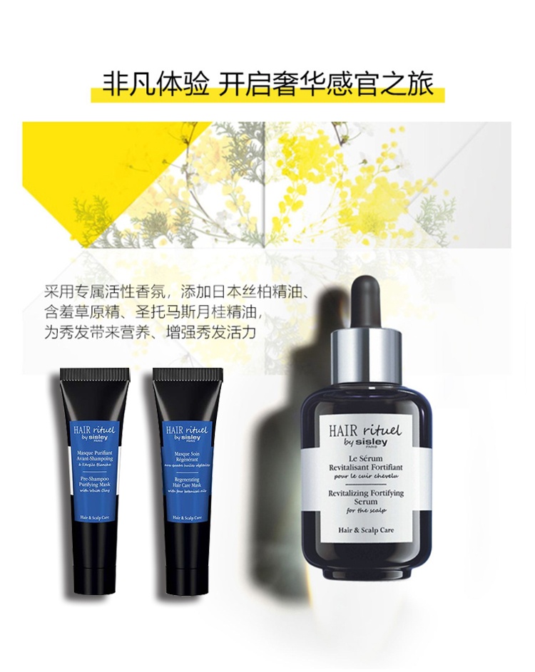 商品Sisley|希思黎 睿秀赋活强韧 钛黑瓶头皮精华套装 精华60ml+赋活净化基底发膜15ml+赋活焕发护发膜15ml,价格¥872,第6张图片详细描述