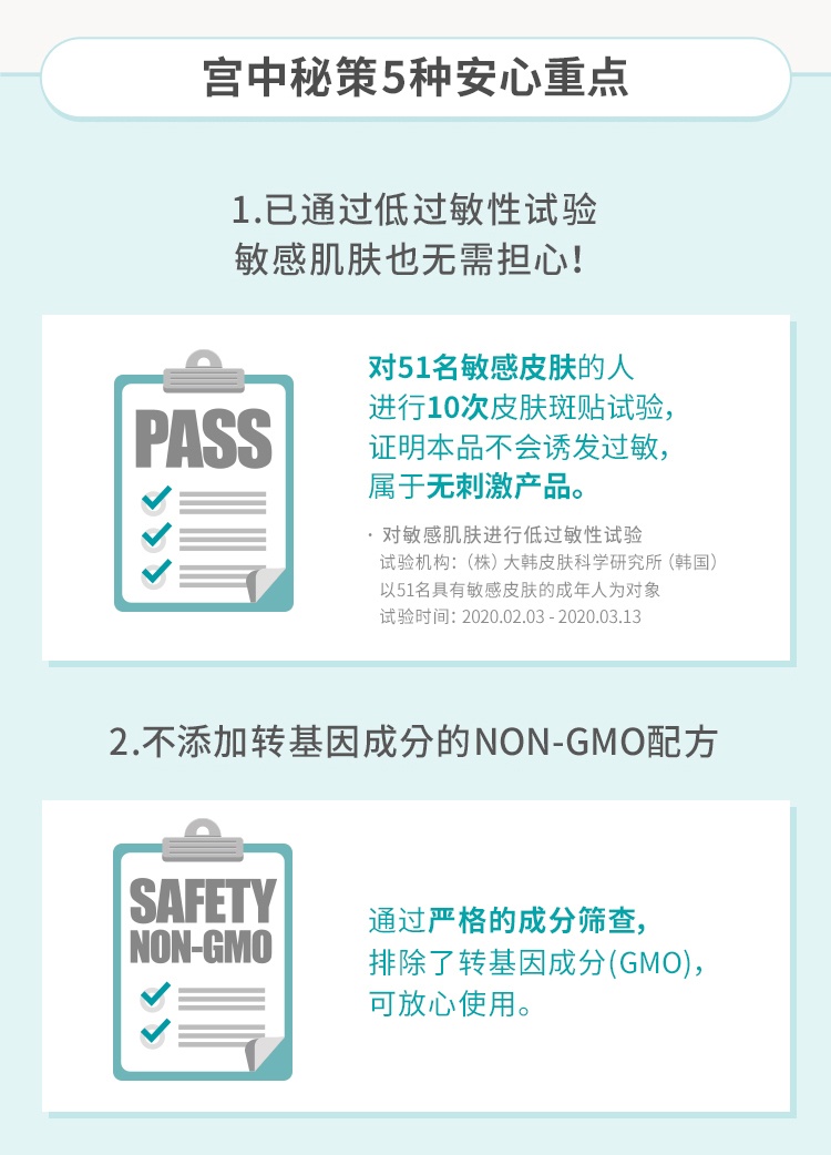 商品[国内直发] GOONGBE|宫中秘策洗发水无硅油PH弱酸性温和去屑350ml洗发水3岁起,价格¥143,第6张图片详细描述