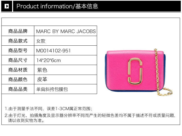 商品[国内直发] Marc Jacobs|MARC JACOBS 马克·雅可布 女士紫色拼多色皮革单肩包斜挎包 M0014102-951,价格¥1038,第8张图片详细描述
