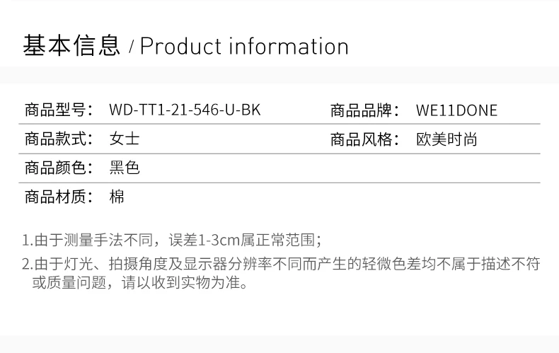 商品We11done|WE11DONE 女士T恤 WD-TT1-21-546-U-BK 【韩国产地商品，大陆地区收货约30-40天】,价格¥863,第3张图片详细描述