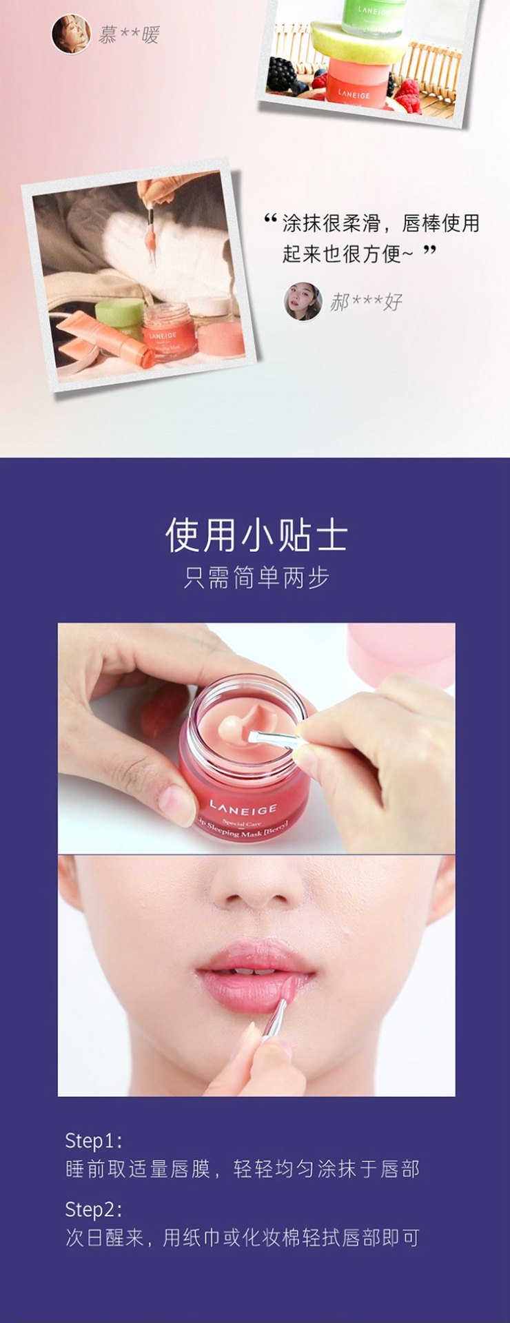 商品[国内直发] Laneige|兰芝夜间保湿修护唇膜20g多味可选淡化唇纹滋润补水润唇,价格¥133,第7张图片详细描述