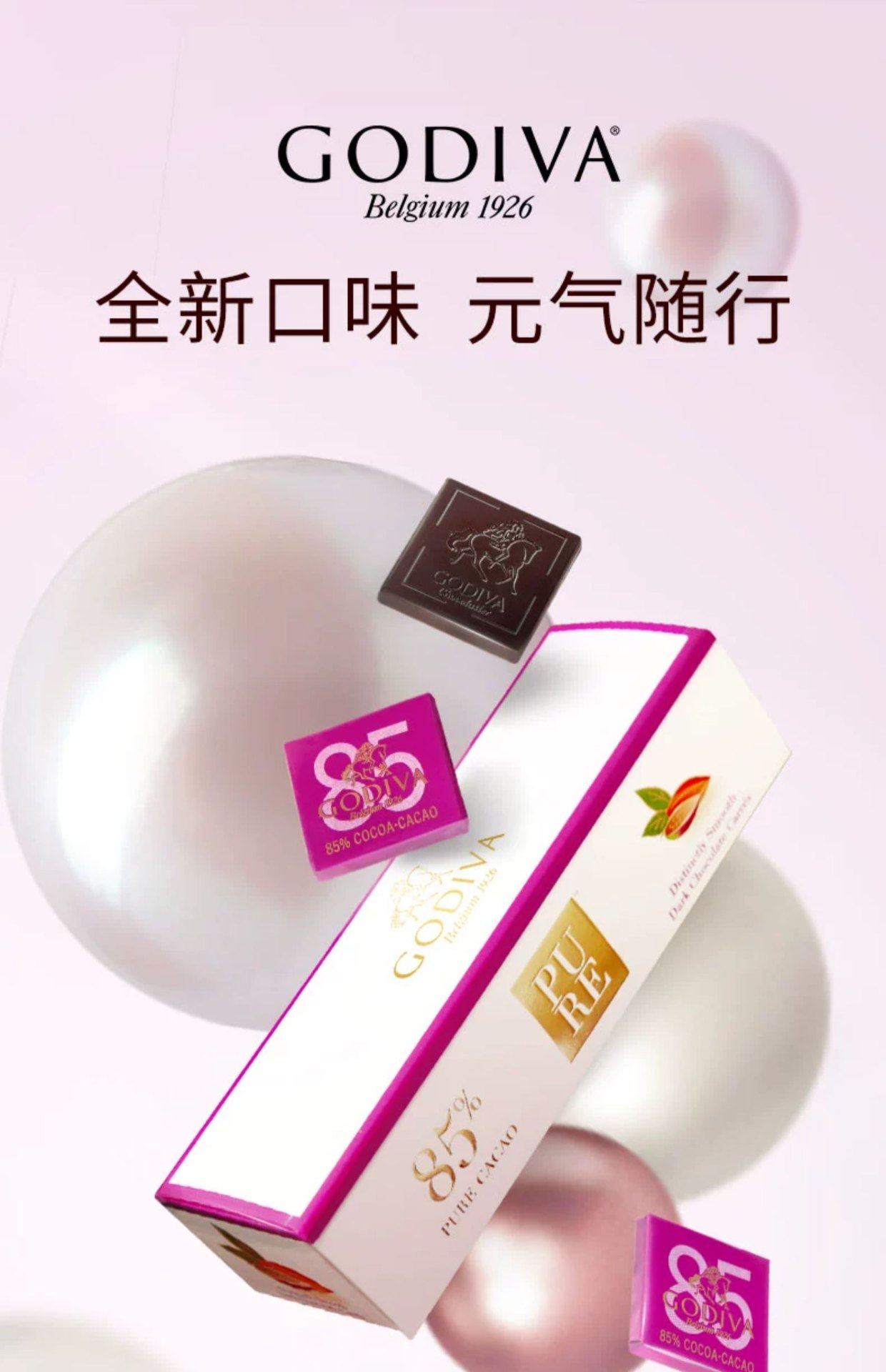 商品[国内直发] Godiva|歌帝梵72%85%可可黑巧克力21片比利时进口零食,价格¥414,第1张图片详细描述