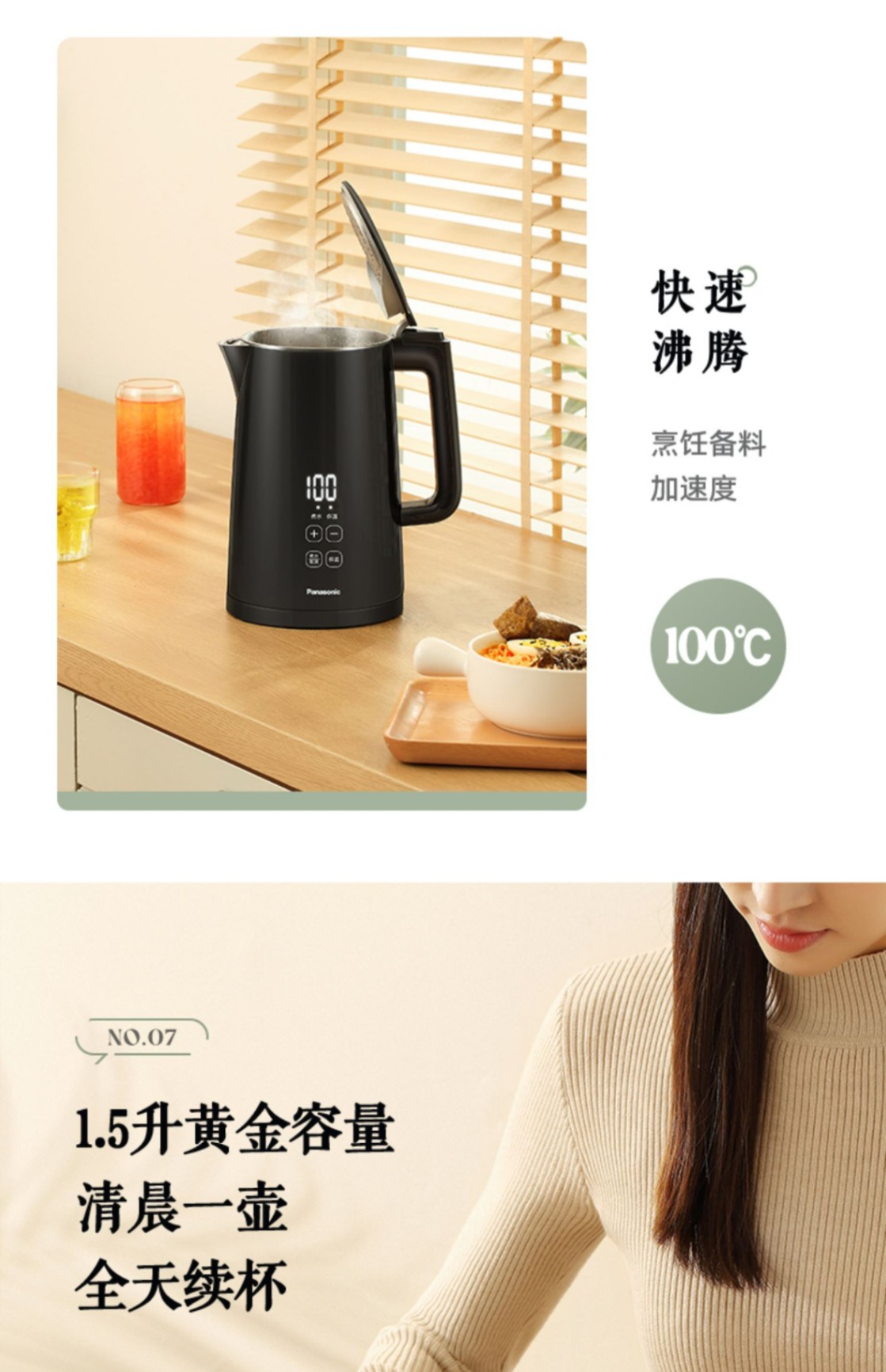 商品[国内直发] Panasonic|Panasonic/松下恒温热水壶家用智能电水壶保温一体全自动不锈钢开水壶NC-TD151,价格¥236,第15张图片详细描述