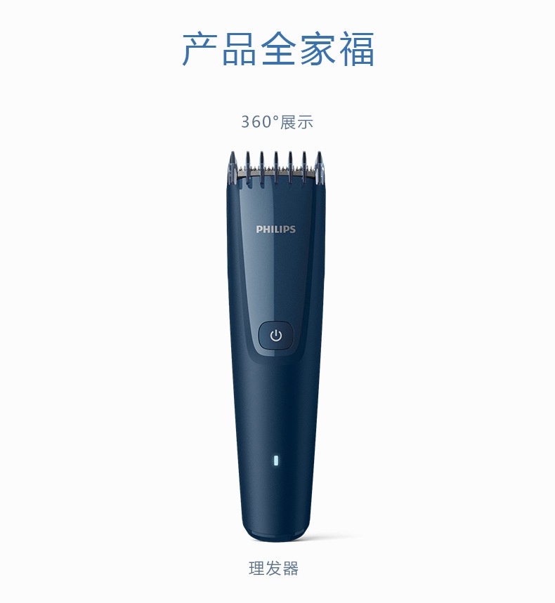 商品[国内直发] Philips|飞利浦HC3688 智能电动理发器成人儿童电推子充电式防水理发剪,价格¥217,第15张图片详细描述