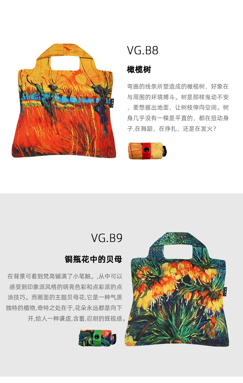 商品[国内直发] EnviroSax|春卷包女包环保袋手提单肩包梵高系列女士包包,价格¥83,第13张图片详细描述