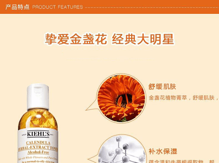 商品Kiehl's|Kiehls 科颜氏 金盏花水 250ml,价格¥306,第3张图片详细描述