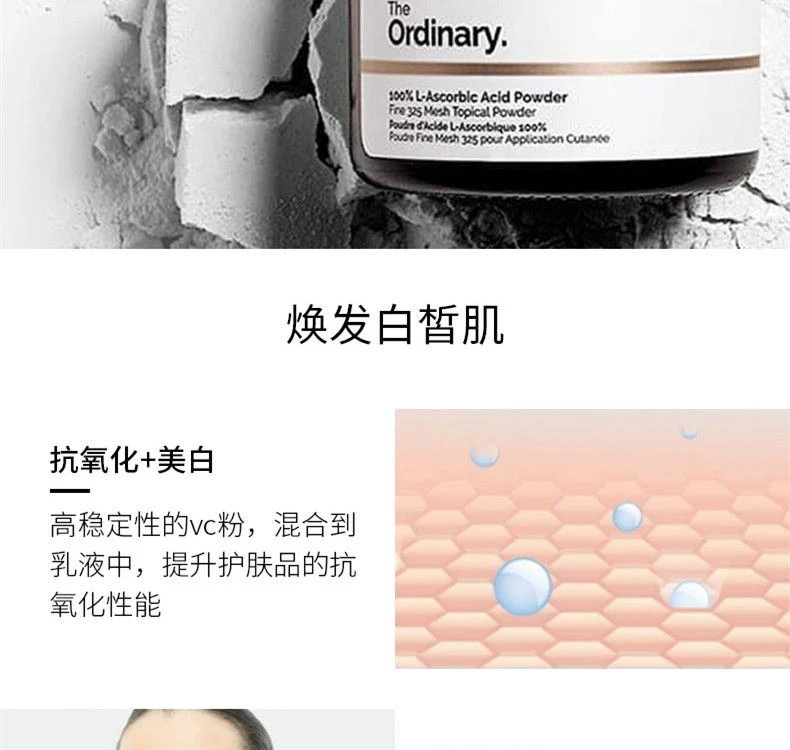 商品The Ordinary|The Ordinary 100%抗坏血酸VC粉 20g,价格¥59,第2张图片详细描述