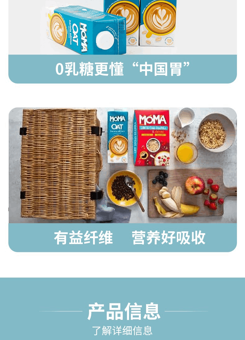 商品[国内直发] MOMA|MOMA咖啡大师燕麦奶莫玛燕麦奶瑞典进口植物奶燕麦饮燕麦奶,价格¥103,第8张图片�详细描述