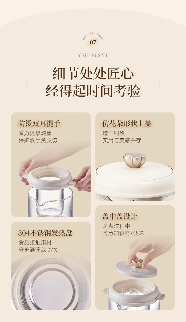 商品[国内直发] Bear|小熊养生壶YSH-E08N1恒温养生杯燕窝炖盅多功能小型全玻璃煮茶器 小熊E08N1+ 0.8L +0.3L炖盅,价格¥222,第11张图片详细描述