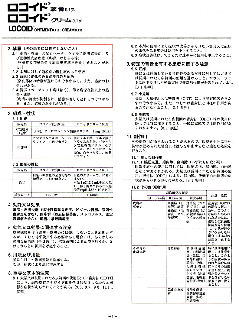 商品Taisho|鸟居torii万用皮肤小紫膏 湿疹皮肤瘙痒止痒成人儿童红屁股蚊虫叮咬止痒消肿,价格¥45,第10张图片详细描述