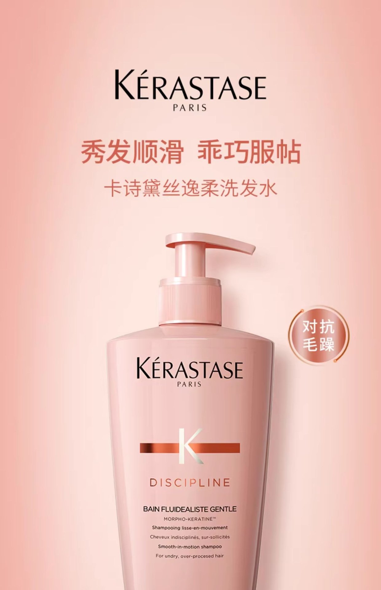 商品Kérastase|Kérastase 卡诗 黛丝逸柔氨基酸洗发水 250ml 柔顺改善毛躁顺滑清洁,价格¥244,第1张图片详细描述