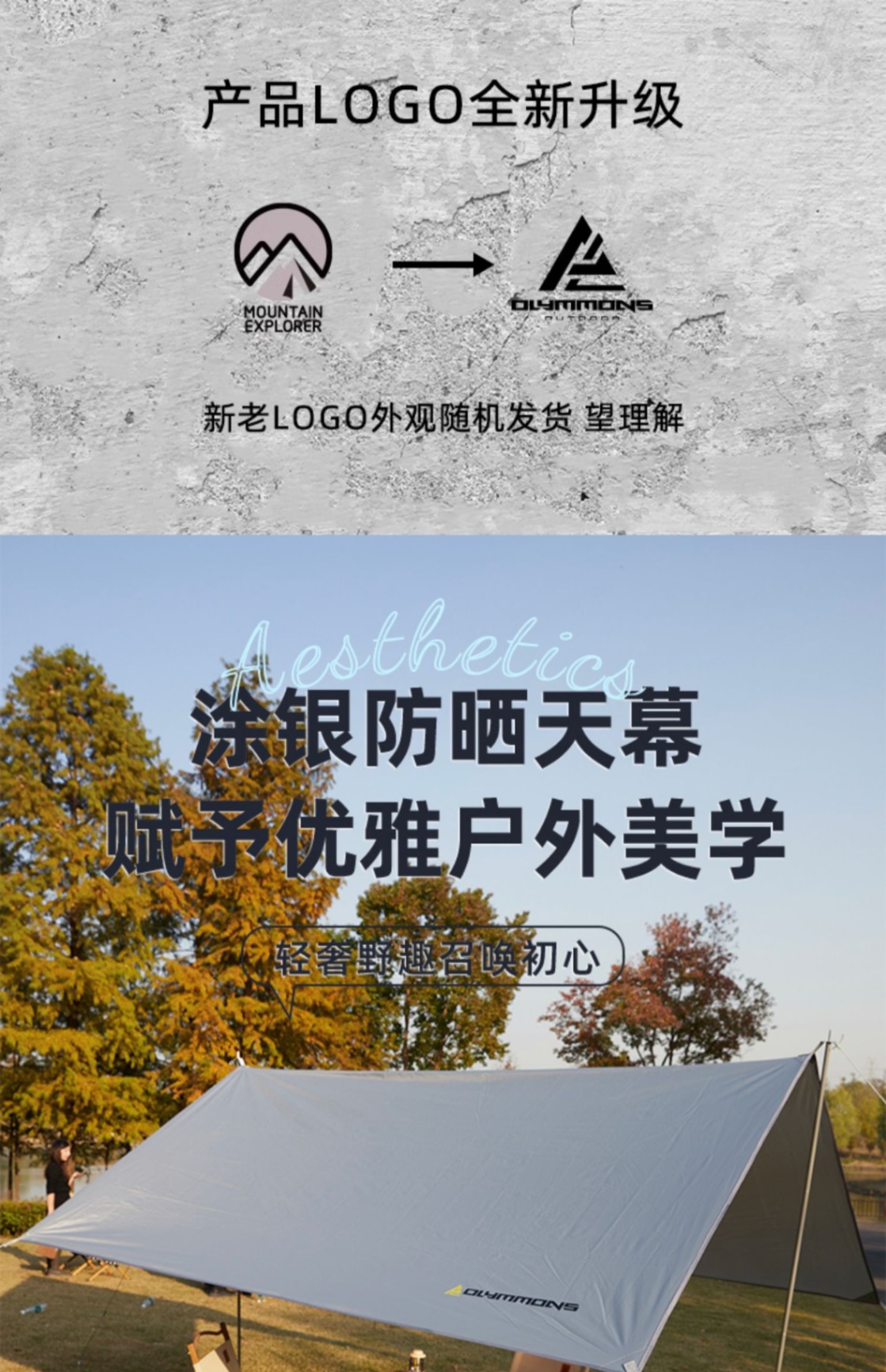 商品[国内直发] OLYMMONS|户外天幕帐篷装备方形帐篷布野餐桌椅套装露营防晒遮阳棚,价格¥199,第5张图片详细描述
