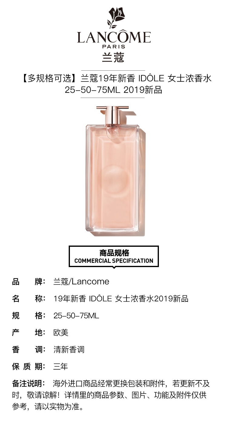 商品Lancôme|Lancome兰蔻IDOLE是我香水 EDP浓香水,价格¥372,第7张图片详细描述
