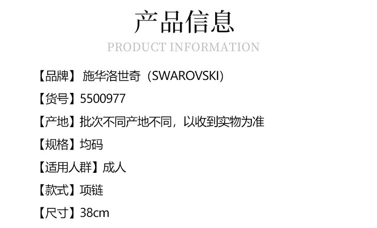 商品Swarovski|SWAROVSKI 施华洛世奇 筋斗云项链5500977,价格¥656,第2张图片详细描述