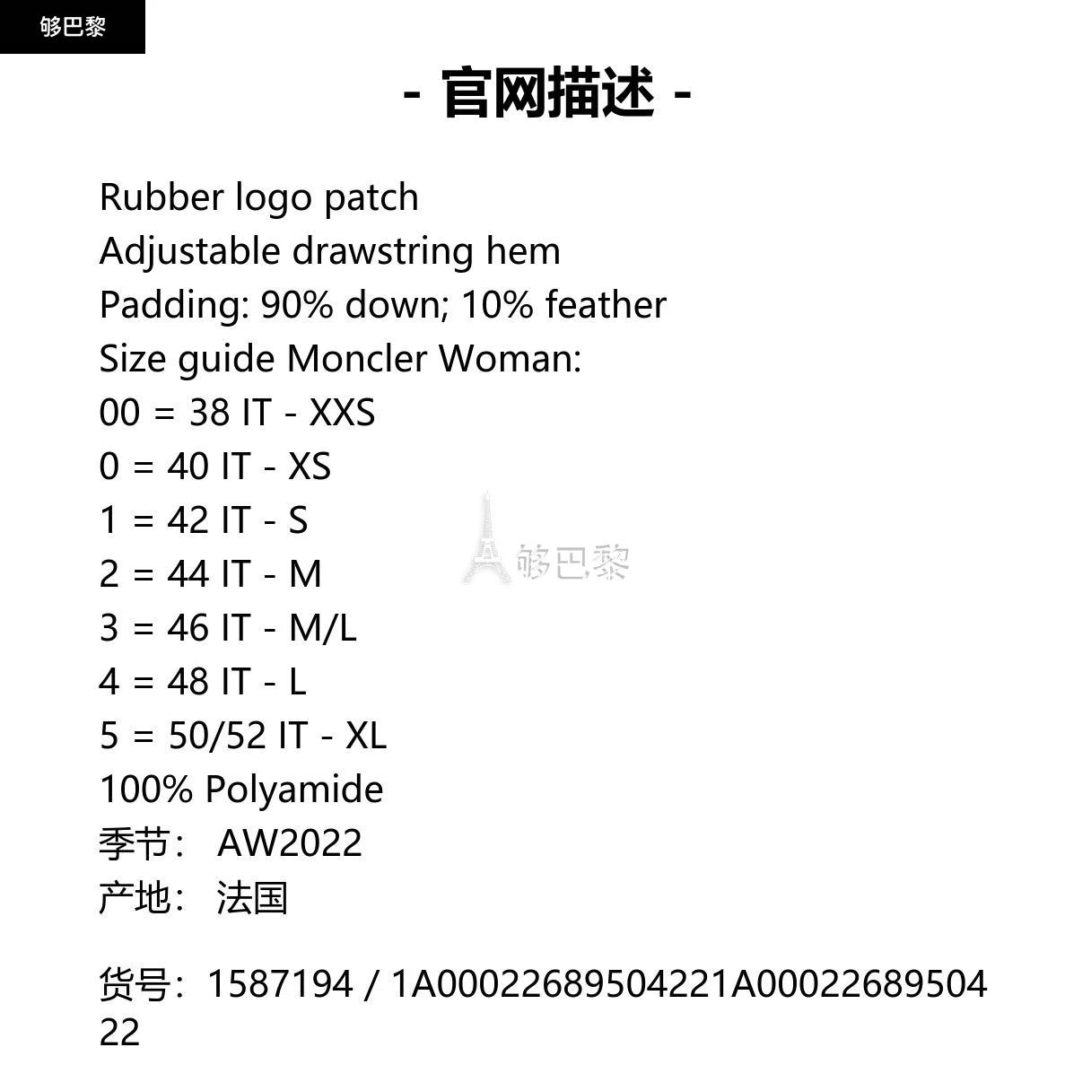 商品Moncler|【特惠7.3折】包邮包税【预售7天发货】 MONCLER盟可睐 2022秋冬 女士 大衣 大衣 1587194 1A0002268950422 ,价格¥10188,第2张图片详细描述