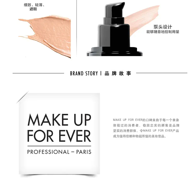 商品Make Up For Ever|玫珂菲HD清晰无痕粉底液30ml遮瑕修正提亮肤色#R215【香港直邮】,价格¥252,第7张图片详细描述