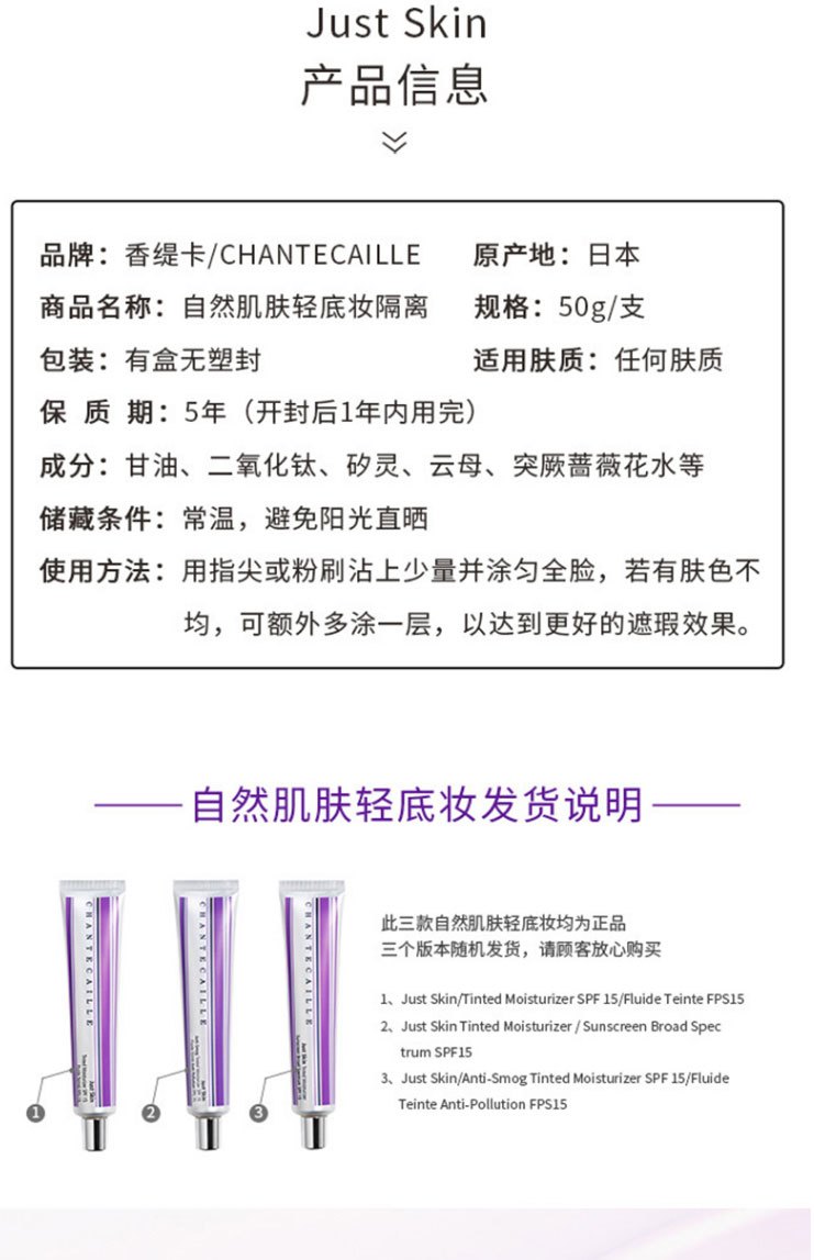 商品[国内直发] Chantecaille|Chantecaille 香缇卡防晒保湿隔离霜#Albaster shade 白皙肤色50g,价格¥306,第2张图片详细描述