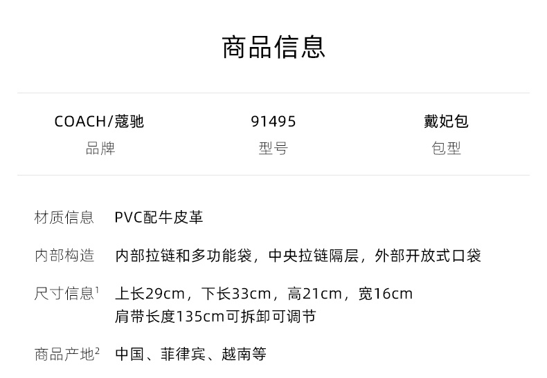 商品Coach|COACH/蔻驰 奥莱款大号女士PVC配皮单肩手提戴妃包 91495IMDQC 送礼好物,价格¥2002,第6张图片详细描述