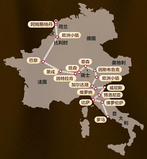 商品[国内直发] Beyond Global Travel|荷你心意 秋冬版  荷兰+德法意瑞5国12天/13天 下单后由别样微信客服对接,价格¥17420,第45张图片详细描述