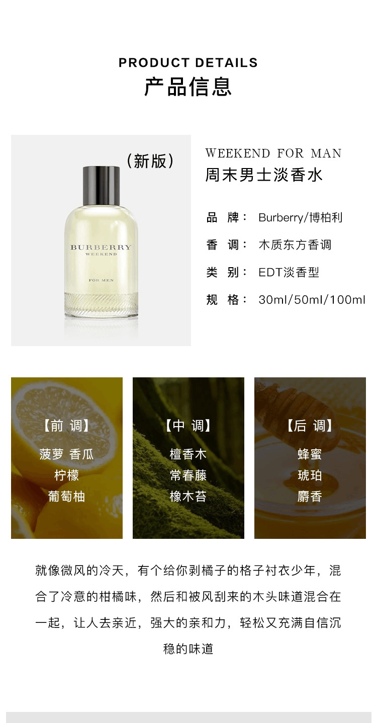 商品Burberry|Burberry博柏利Weekend周末男士淡香水清新持久巴宝莉女士,价格¥198,第4张图片详细描述
