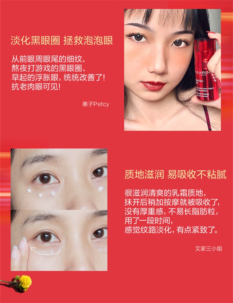 商品Clarins|Clarins娇韵诗「超速眼霜」多维密集提拉眼霜15ml,价格¥446,第11张图片详细描述