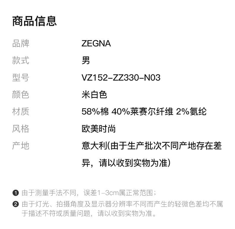 商品Zegna|ZEGNA 男士米白色棉莱赛尔纤维混纺休闲裤 VZ152-ZZ330-N03,价格¥1426,第2张图片详细描述