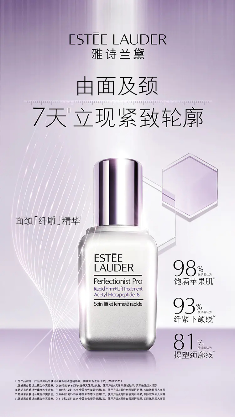 商品Estée Lauder|雅诗兰黛专研紧塑线雕精华素30ml/50ml/100ml提拉紧致淡纹抗老【香港直邮】,价格¥291,第1张图片详细描述