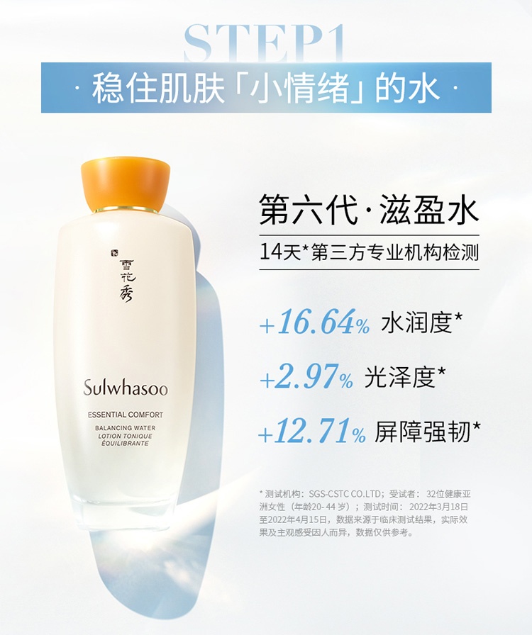 商品[国内直发] Sulwhasoo|雪花秀滋盈肌本水乳套盒护肤品化妆品补水保湿滋润水肤质组合,价格¥583,第3张图片详细描述