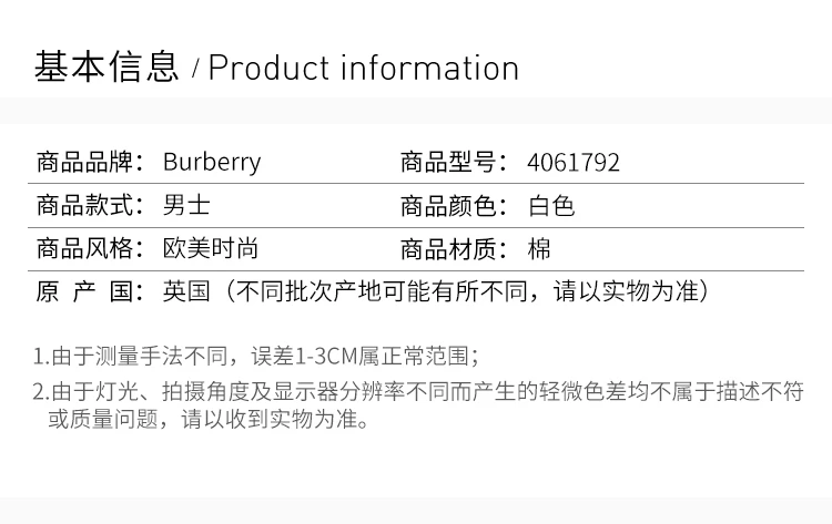 商品[国内直发] Burberry|Burberry 博柏利 白色男士T恤简约短袖POLO衫  4061792,价格¥2423,第2张图片详细描述