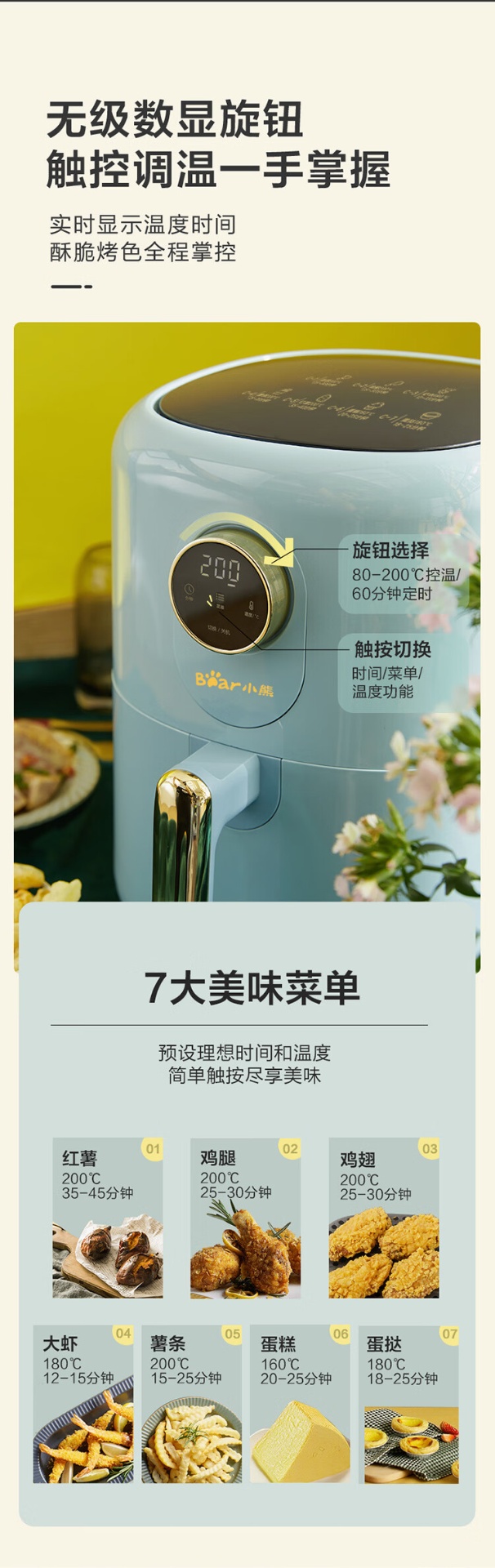 商品[国内直发] Bear|小熊空气炸锅3.5L家用轻食机多功能薯条机烤箱面包烘焙全新 3.5L 空气炸锅绿色 QZG-B14E1,价格¥424,第8张图片详细描述
