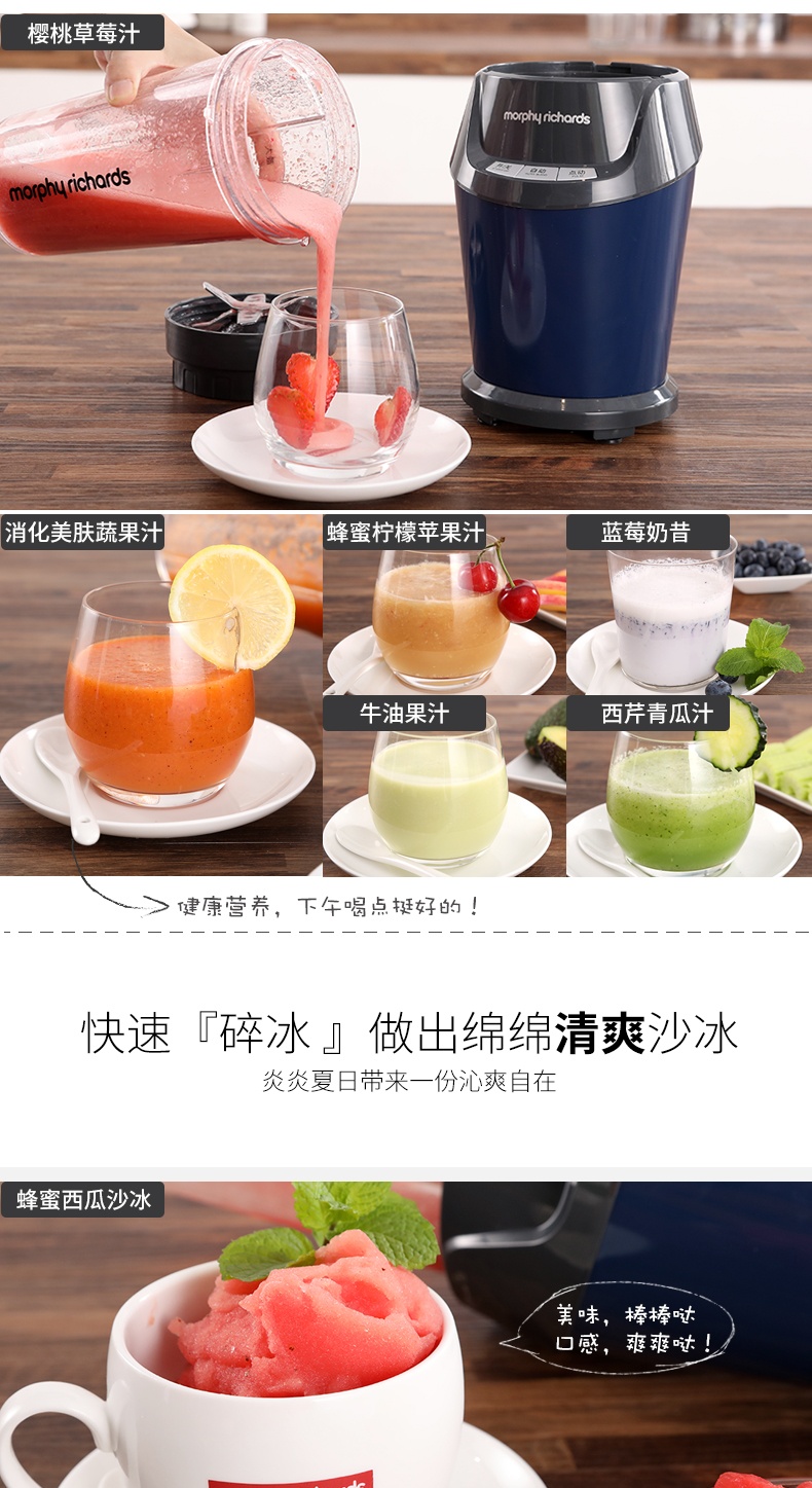 商品Morphy Richards|英国摩飞 破壁机 MR1029 榨汁机料理机绞肉辅食果汁机,价格¥1085,第5张图片详细描述
