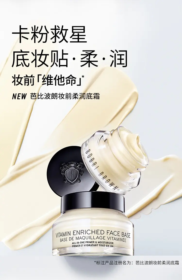 商品Bobbi Brown|芭比波朗橘子面霜妆前柔润底霜50ml/100ml妆前打底卡粉救星柔润滋养【香港直邮】,价格¥161,第1张图片详细描述