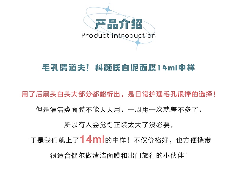 商品[国内直发] Kiehl's|科颜氏亚马逊白泥净肤面膜14ml清洁深层毛孔收缩去黑头净肤泥膜,价格¥66,第8张图片详细描述