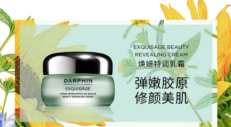 商品Darphin|DARPHIN朵梵迪梵焕妍特润乳霜面霜50ml,价格¥486,第2张图片详细描述