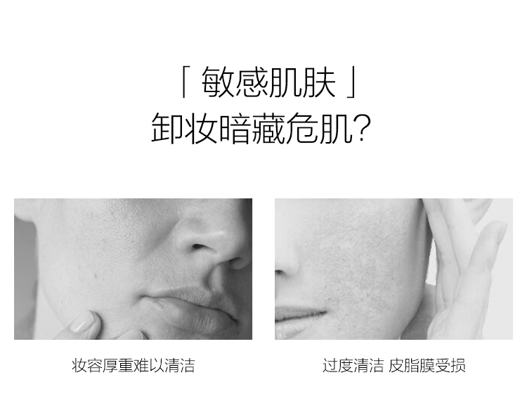 商品Winona|薇诺娜安心舒缓净透洁颜油150ml 敏感肌水感卸妆呵护清洁养肤修护,价格¥161,第4张图片详细描述