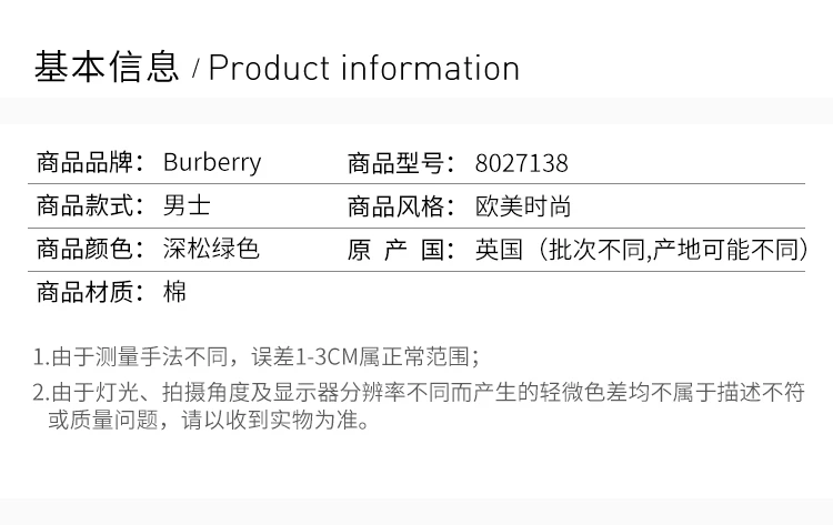 商品[国内直发] Burberry|Burberry 博柏利 男士深松绿色条纹衬衫 8027138,价格¥2227,第2张图片详细描述