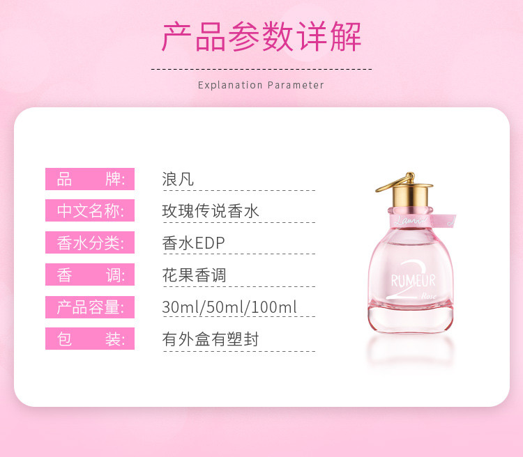 商品[国内直发] Lanvin|浪凡玫瑰传说香水30ml/50ml,价格¥215,第2张图片详细描述